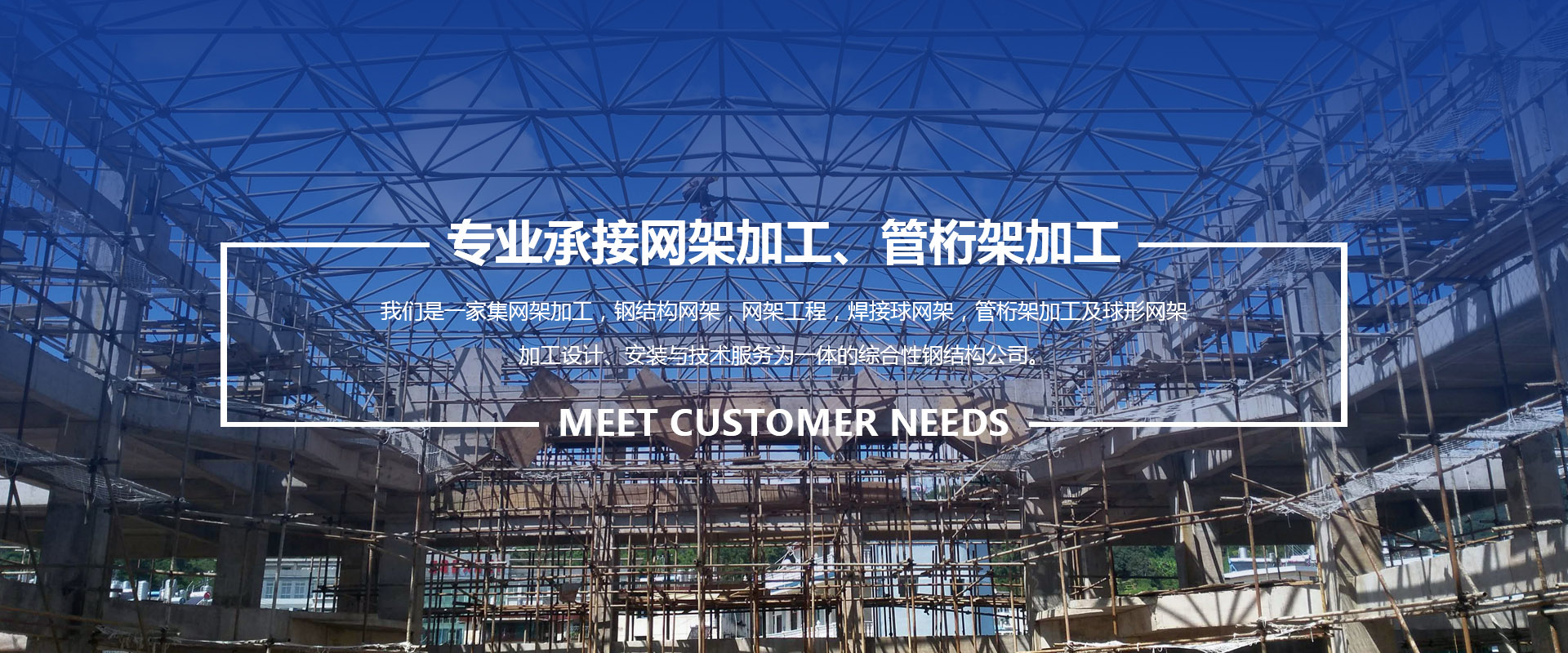 临沂承接网架加工、管桁架加工